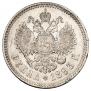 1 rouble 1893 year