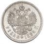 1 рубль 1894 года