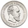25 kopecks 1894 year