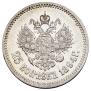 25 kopecks 1894 year