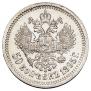 50 копеек 1895 года