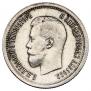 25 kopecks 1895 year