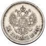 25 kopecks 1895 year