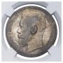 1 rouble 1896 year