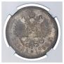1 rouble 1896 year