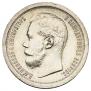 50 копеек 1896 года