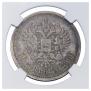 50 копеек 1896 года