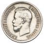 25 копеек 1896 года