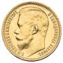 15 roubles 1897 year