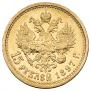 15 roubles 1897 year