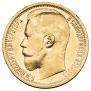 15 roubles 1897 year