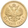 15 roubles 1897 year