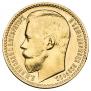 15 roubles 1897 year