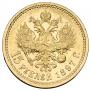15 roubles 1897 year