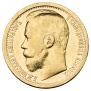 15 roubles 1897 year