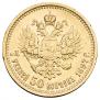 7,5 roubles 1897 year