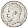 1 rouble 1897 year