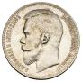 1 rouble 1897 year