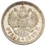 1 rouble 1897 year