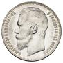1 rouble 1897 year