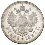 1 rouble 1897 year