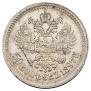 50 копеек 1897 года