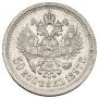 50 копеек 1897 года