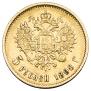 5 roubles 1898 year