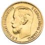5 рублей 1899 года