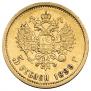 5 рублей 1899 года