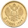 5 рублей 1899 года