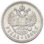1 рубль 1905 года