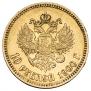 10 рублей 1900 года