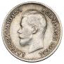 25 kopecks 1900 year
