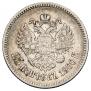 25 kopecks 1900 year