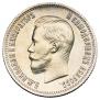25 kopecks 1900 year