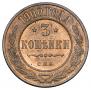 3 kopecks 1900 year