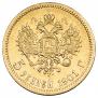 5 roubles 1901 year
