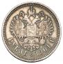 1 рубль 1901 года