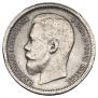 50 kopecks 1901 year