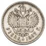 1 рубль 1907 года