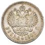 1 рубль 1907 года