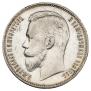 1 rouble 1908 year