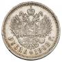 1 rouble 1908 year
