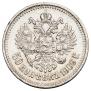 50 копеек 1909 года