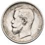 50 kopecks 1910 year