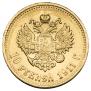 10 roubles 1911 year