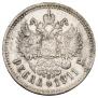 1 рубль 1911 года