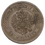 5 kopecks 1911 year