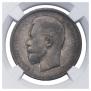 50 копеек 1912 года